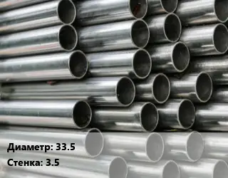 Труба оцинкованная 33.5 s=3.5